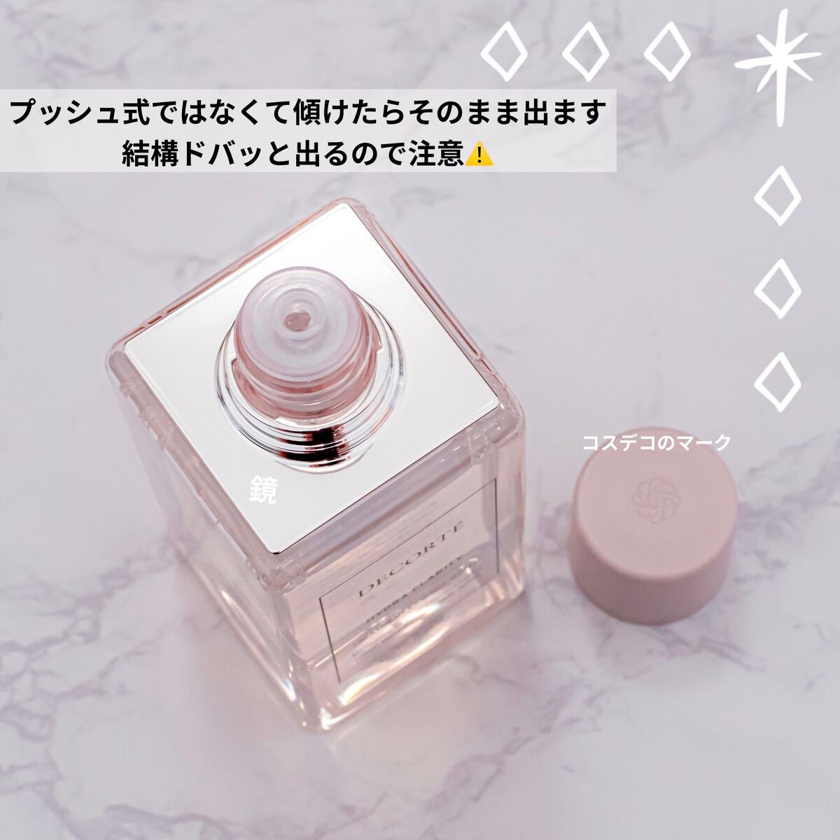 イドラクラリティ 薬用 トリートメント エッセンス ウォーター/DECORTÉ/化粧水を使ったクチコミ(3枚目)
