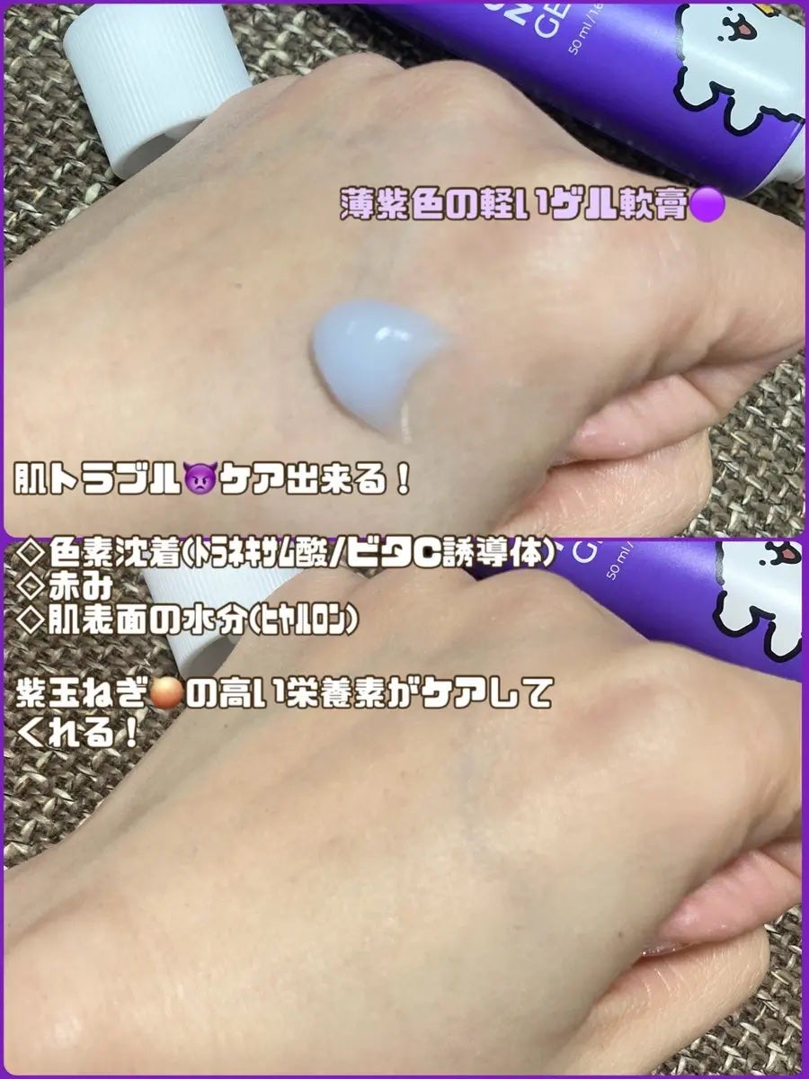 オニオン ニューペア ゲルクリーム/Isntree/フェイスクリームを使ったクチコミ(3枚目)