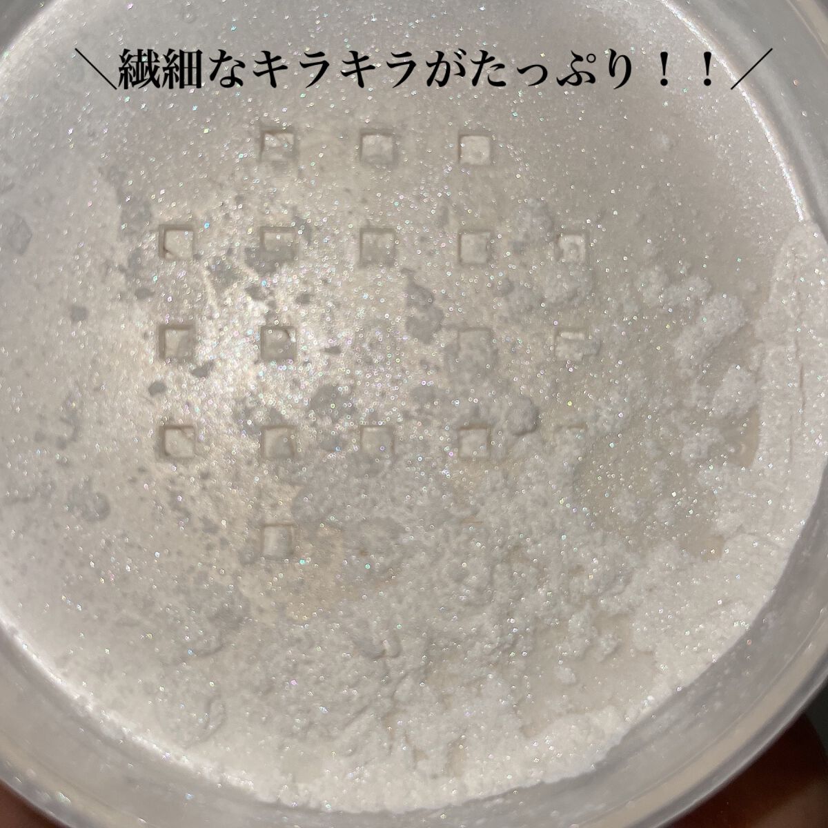 フィニッシングパウダー/Kirei&co./ルースパウダーを使ったクチコミ（3枚目）