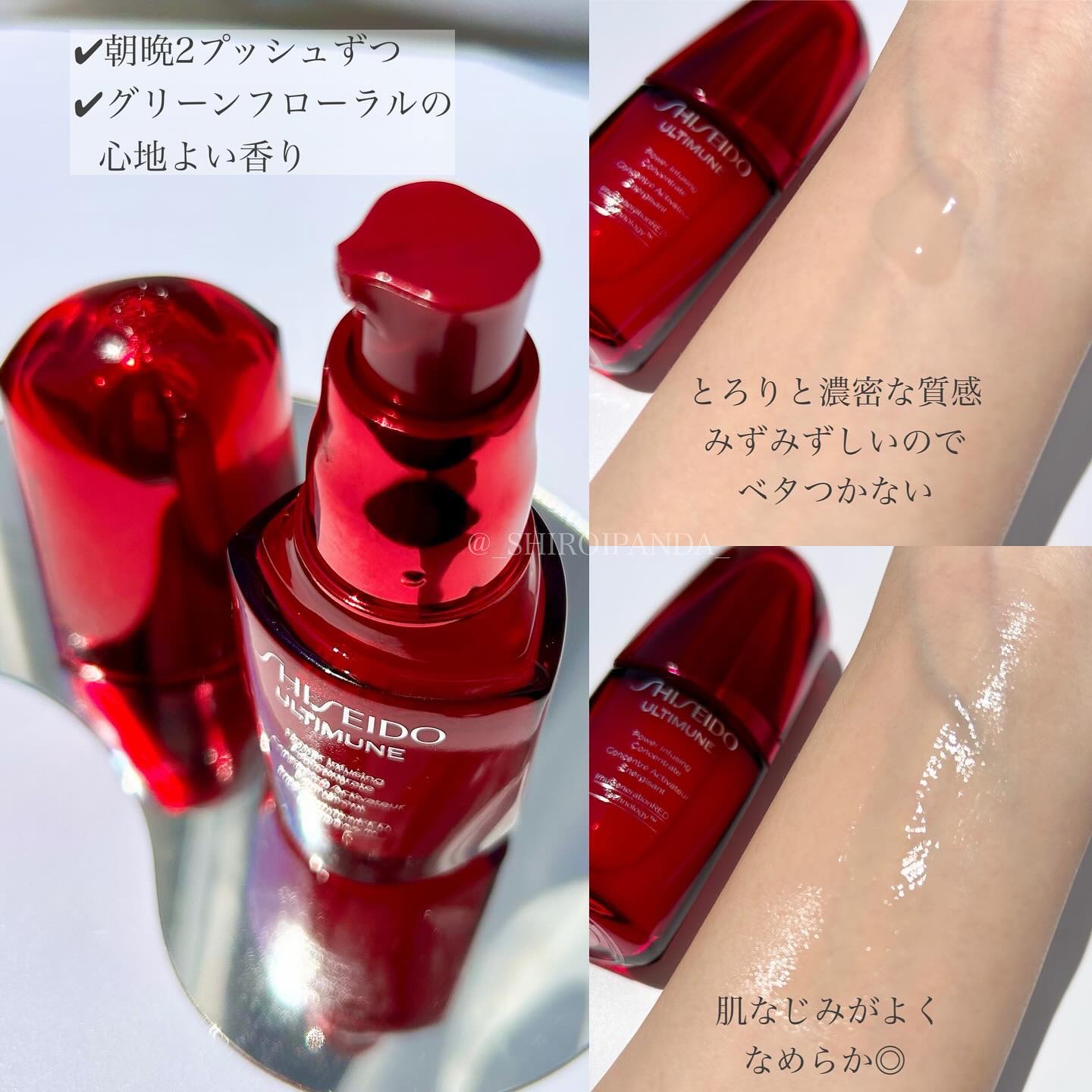 アルティミューン パワライジング コンセントレート Ⅲn 30ml/SHISEIDO/美容液を使ったクチコミ（3枚目）