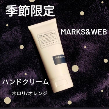 MARKS&WEB モイスチャーハンドクリーム ネロリ/オレンジのクチコミ「|　MARKS&WEB　|


【季節限定】
モイスチャーハンドクリーム


エモリエント効果.....」（1枚目）