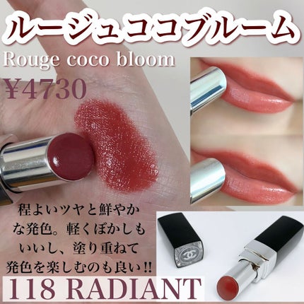 ルージュ ココ/CHANEL/口紅を使ったクチコミ(6枚目)