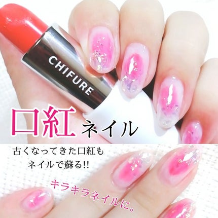 ネイル エナメル/ちふれ/マニキュアを使ったクチコミ(1枚目)