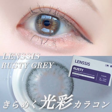 LENSSIS ラスティシリーズのクチコミ「なんだこのきらっきらなカラコン！
グレーだけどグレーだけじゃない
不思議な色合いできらめく瞳に.....」（1枚目）