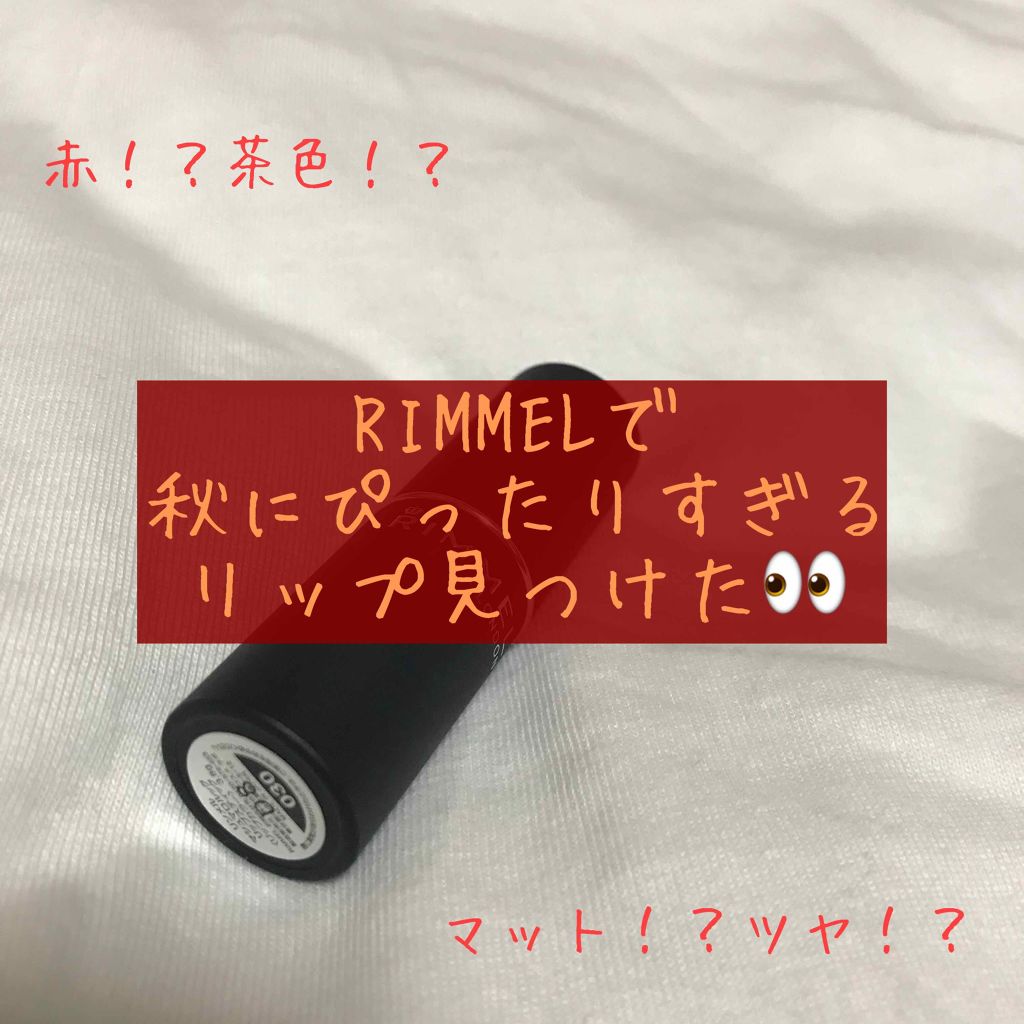 マシュマロルック リップスティック/リンメル ロンドン/口紅を使ったクチコミ（1枚目）