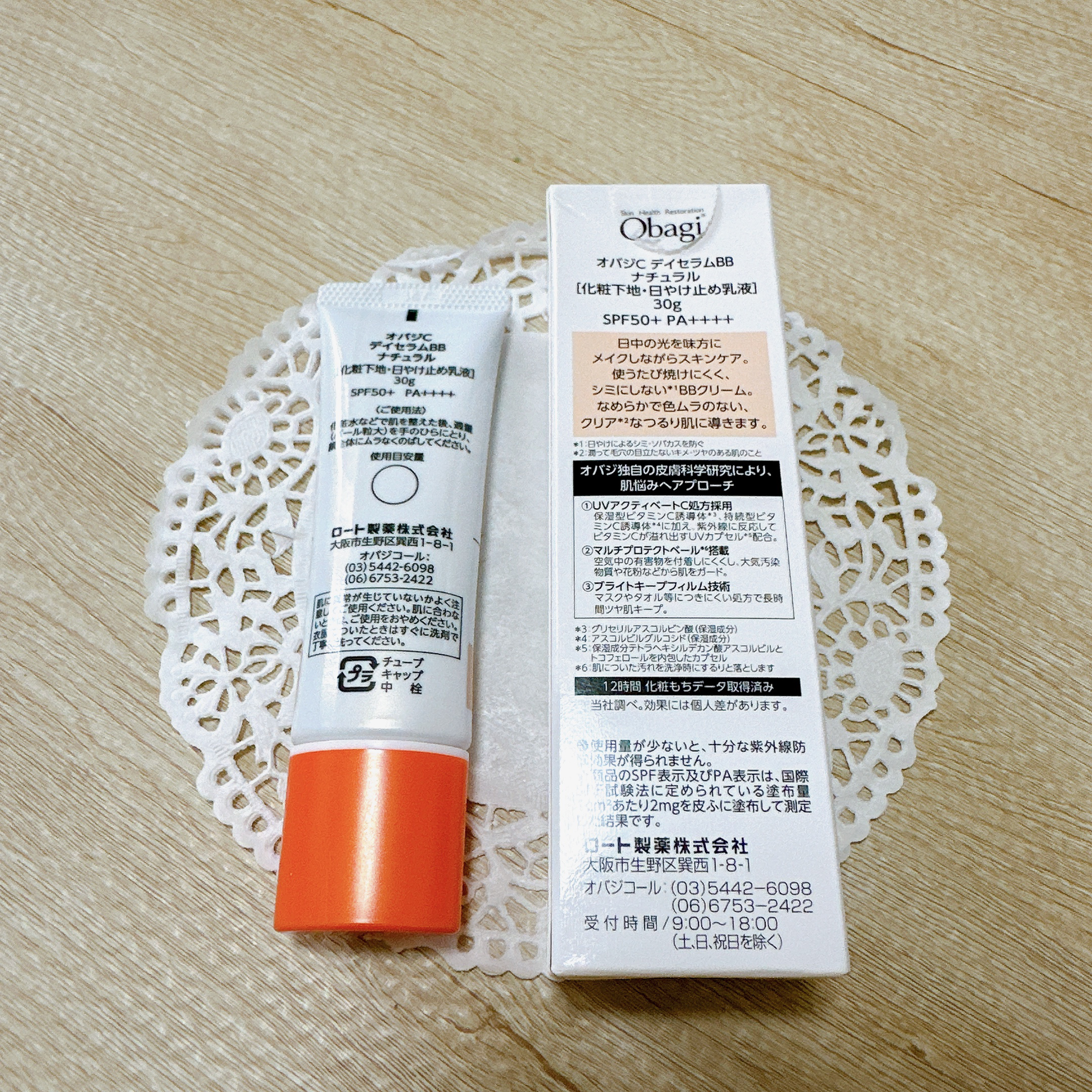 オバジC デイセラムBB/オバジ/BBクリームを使ったクチコミ（3枚目）