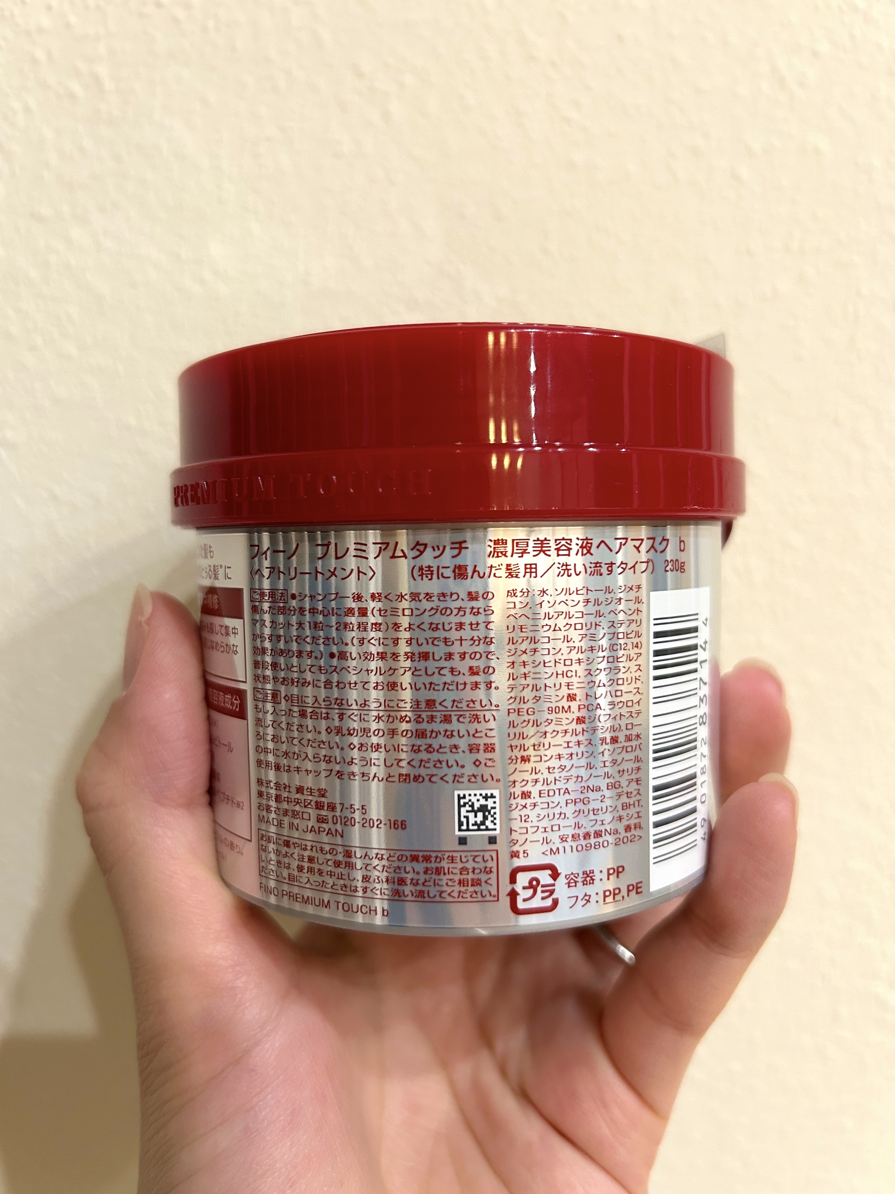 フィーノ　プレミアムタッチ　濃厚美容液ヘアマスク/フィーノ/ヘアマスク・ヘアパックを使ったクチコミ（3枚目）