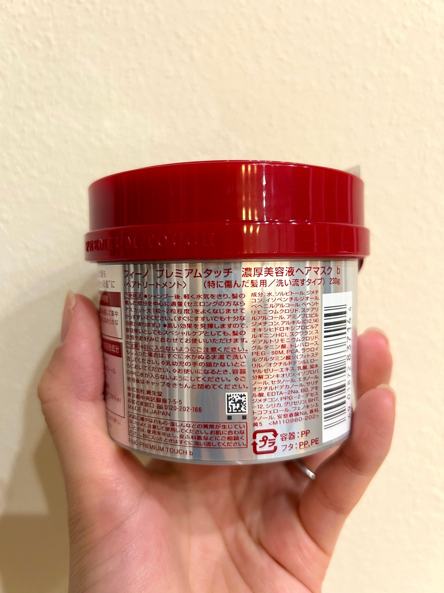 フィーノ プレミアムタッチ 濃厚美容液ヘアマスク/フィーノ/ヘアマスク・ヘアパックを使ったクチコミ(3枚目)