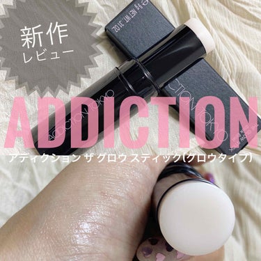 ザ グロウ スティック グロウタイプ/ADDICTION/スティックハイライトを使ったクチコミ（1枚目）