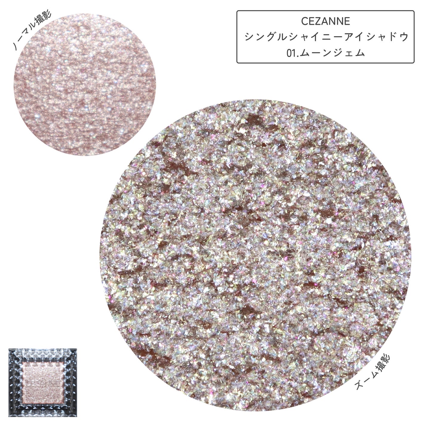 シングルシャイニーアイシャドウ/CEZANNE/アイシャドウを使ったクチコミ(5枚目)