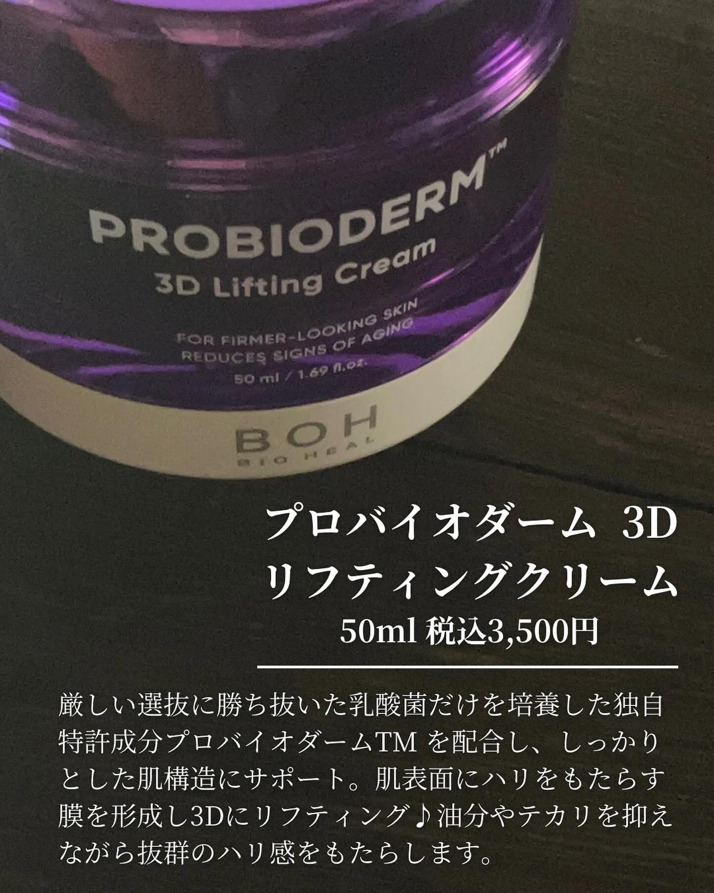 asari*老化に抵抗しつづける40代 on LIPS 「\より進化した/ 「塗るハイフ」\リフティングクリーム/今回は..」(2枚目)
