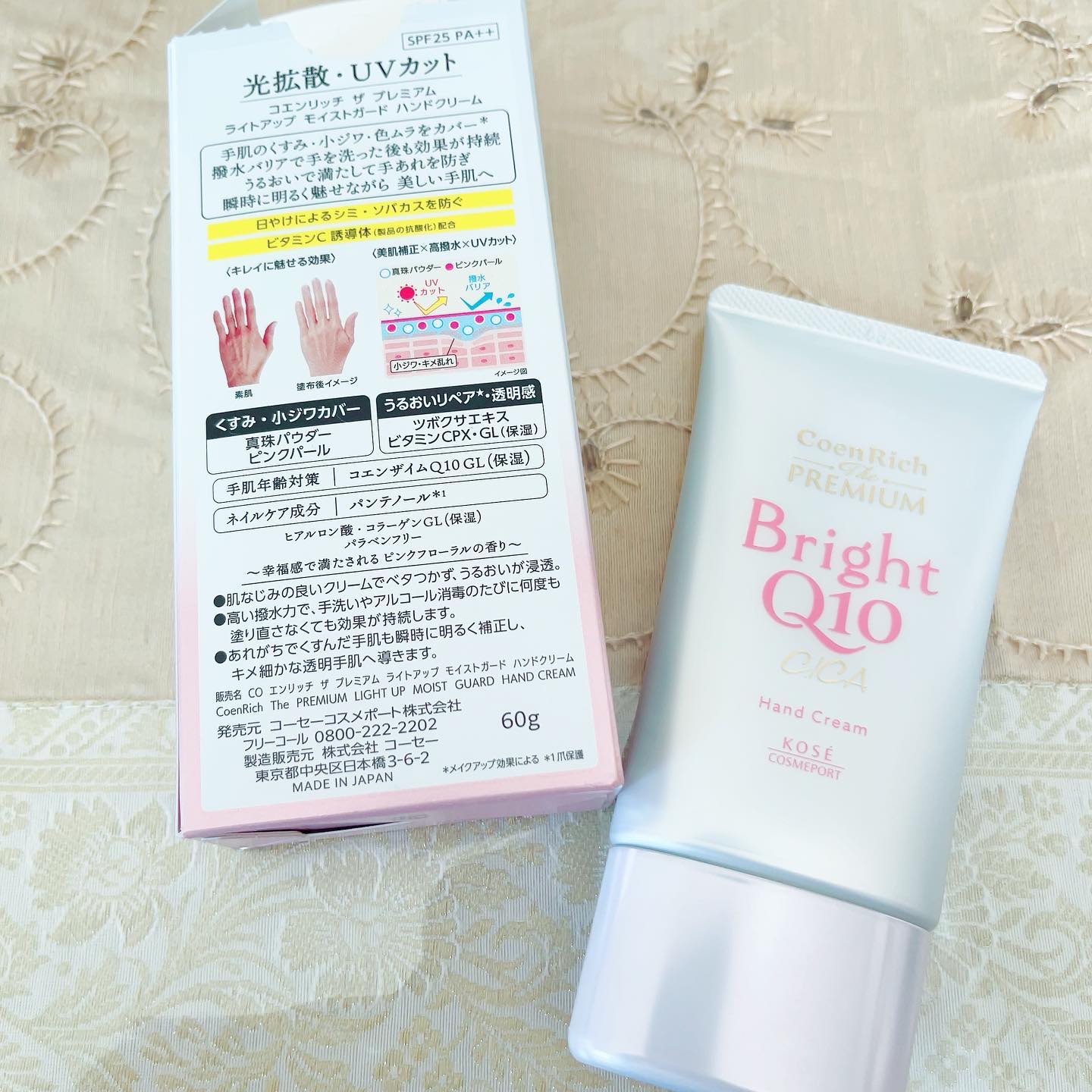 コエンリッチ ザ プレミアム ライトアップ モイストガード ハンドクリーム/コエンリッチQ10/ハンドクリームを使ったクチコミ（3枚目）