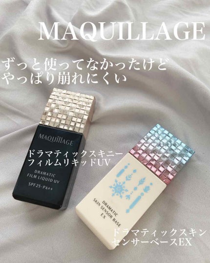 ドラマティックスキニーフィルムリキッド UV/マキアージュ/リキッドファンデーションを使ったクチコミ(1枚目)