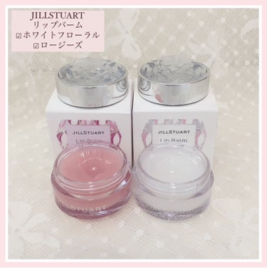 JILL STUART ジルスチュアート リップバームのクチコミ「꒰ ‪JILLSTUART ꒱‬キラキラお嬢様リップ💗

美容オイルたっぷり✨
乾燥や荒れが気.....」（2枚目）