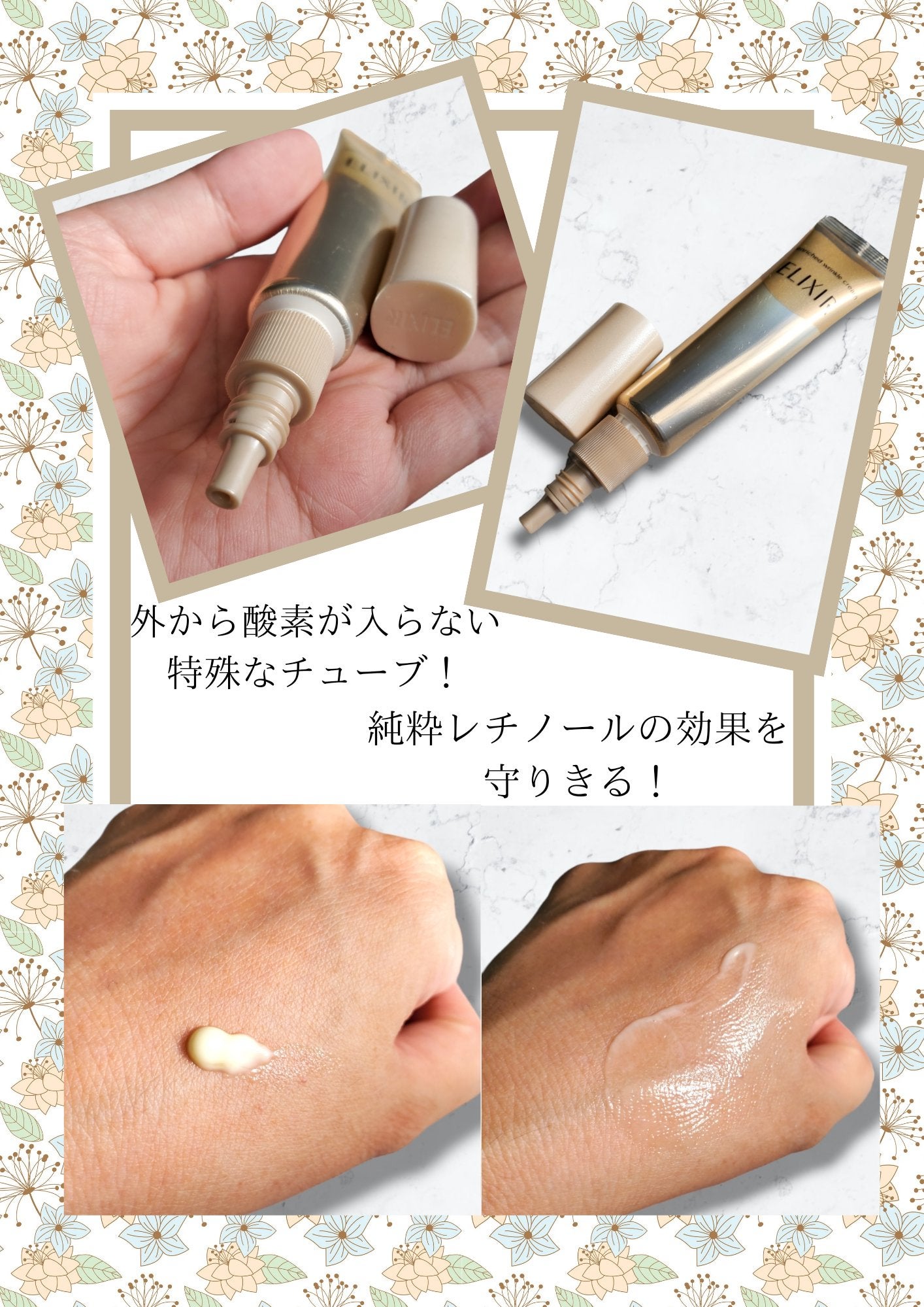 エリクシール シュペリエル エンリッチド リンクルクリーム/エリクシール/アイケア・アイクリームを使ったクチコミ(2枚目)