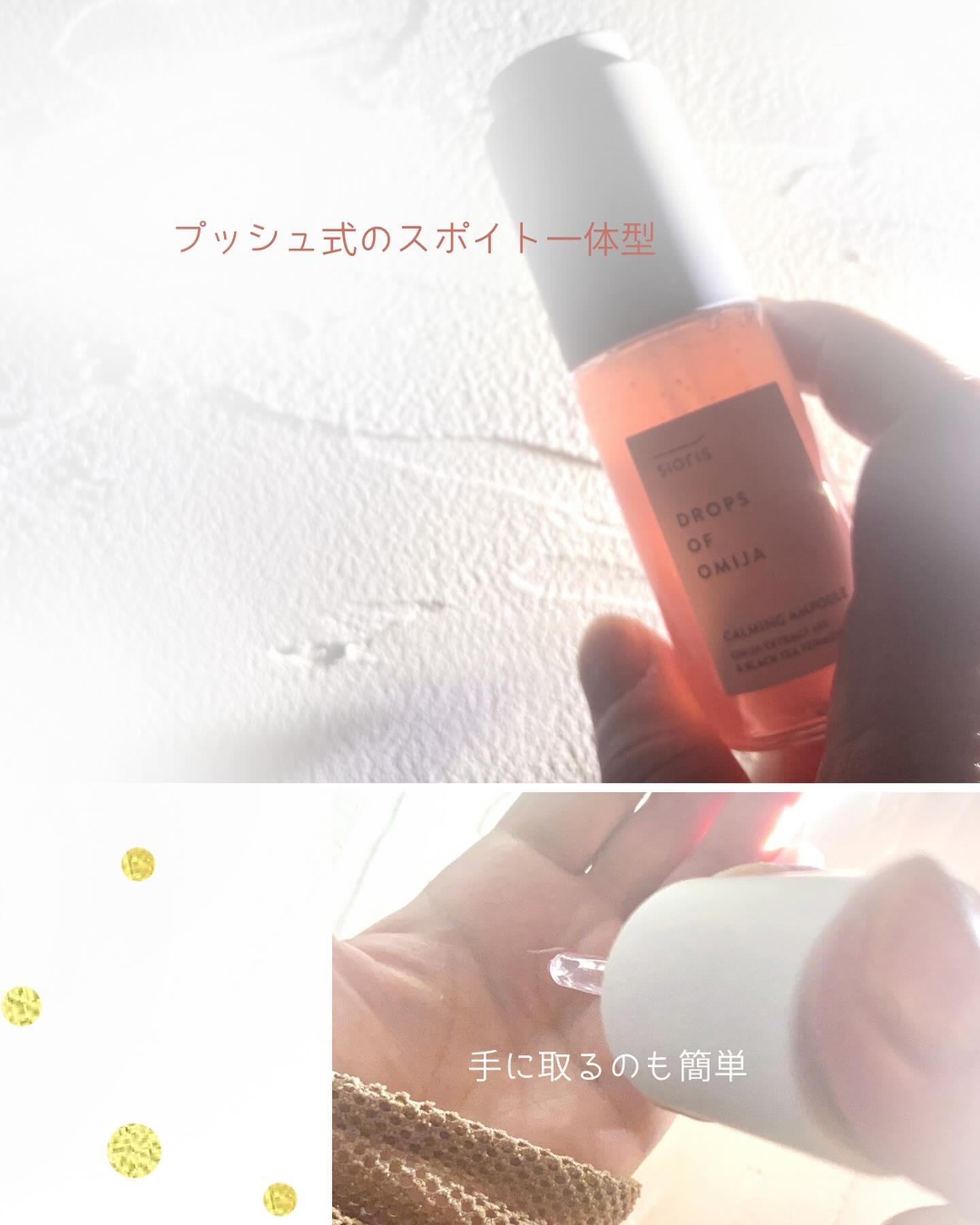 ドロップス オブ オミジャ カーミングミスト/SIORIS/ミスト状化粧水を使ったクチコミ（3枚目）