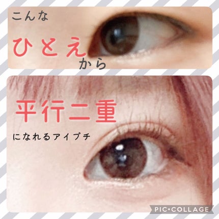 フリーファイバー120 スタンダードタイプ /メザイク/二重まぶた用アイテムを使ったクチコミ(1枚目)