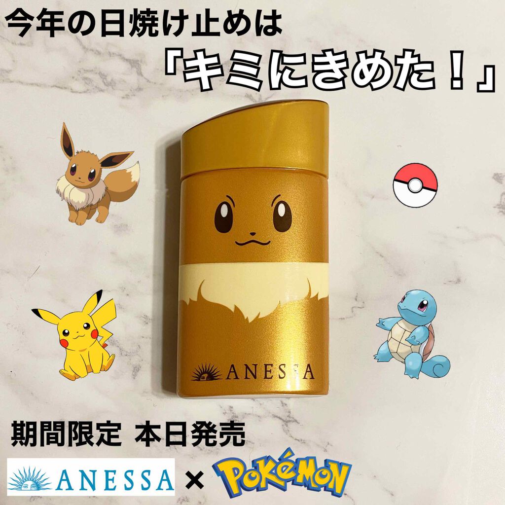 パーフェクトUV スキンケアミルク a/アネッサ/日焼け止め・UVケアを使ったクチコミ(1枚目)