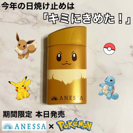 パーフェクトUV スキンケアミルク a/アネッサ/日焼け止め・UVケアを使ったクチコミ(1枚目)