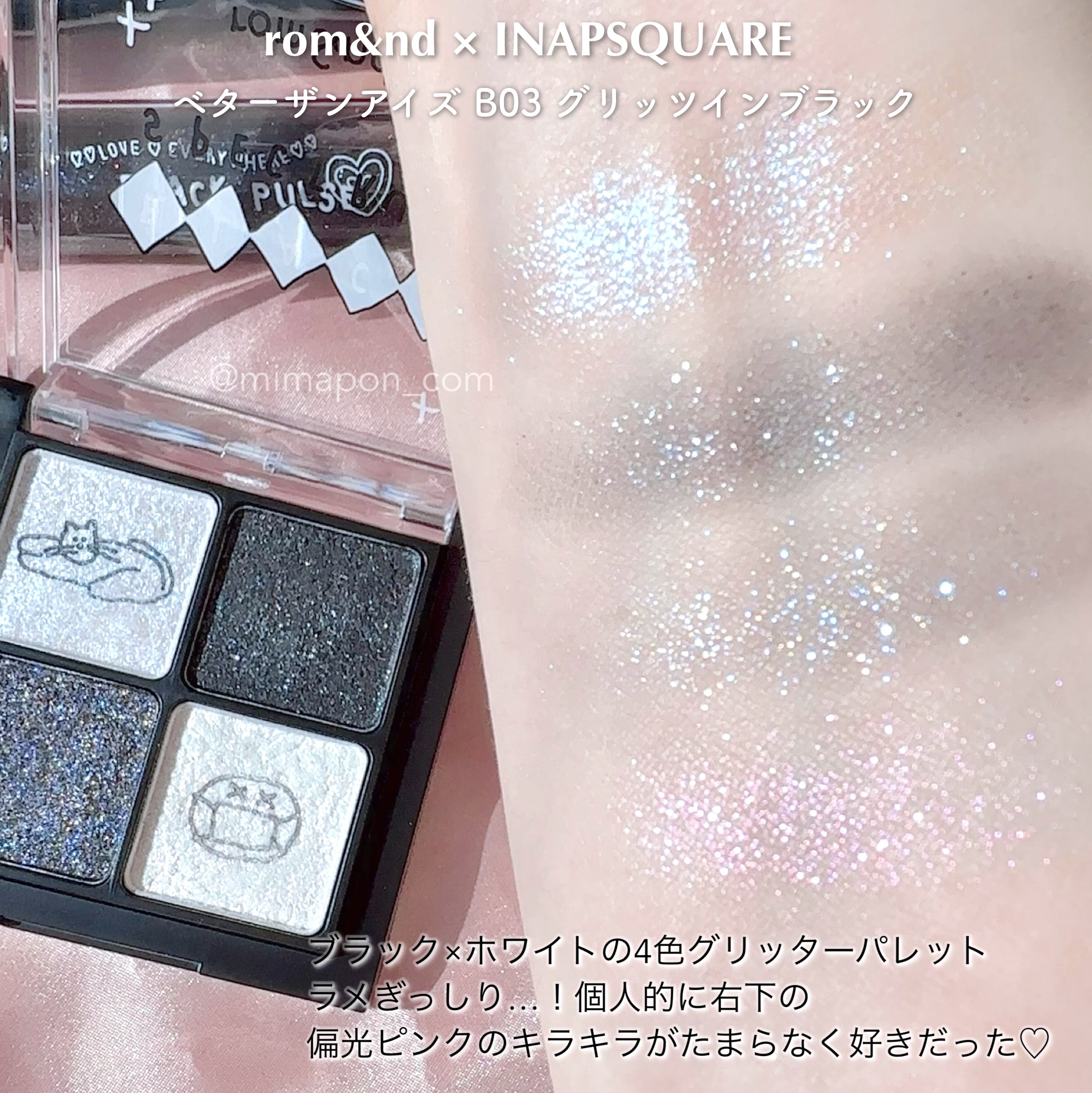 ベターザンアイズ/rom&nd/アイシャドウパレットを使ったクチコミ（2枚目）