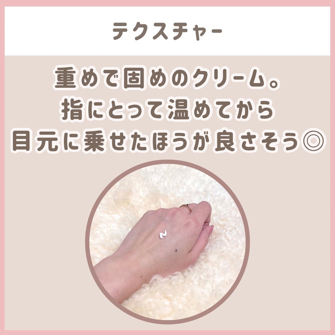 ごめんね素肌 クマらないアイクリーム/クリアターン/アイケア・アイクリームを使ったクチコミ(3枚目)