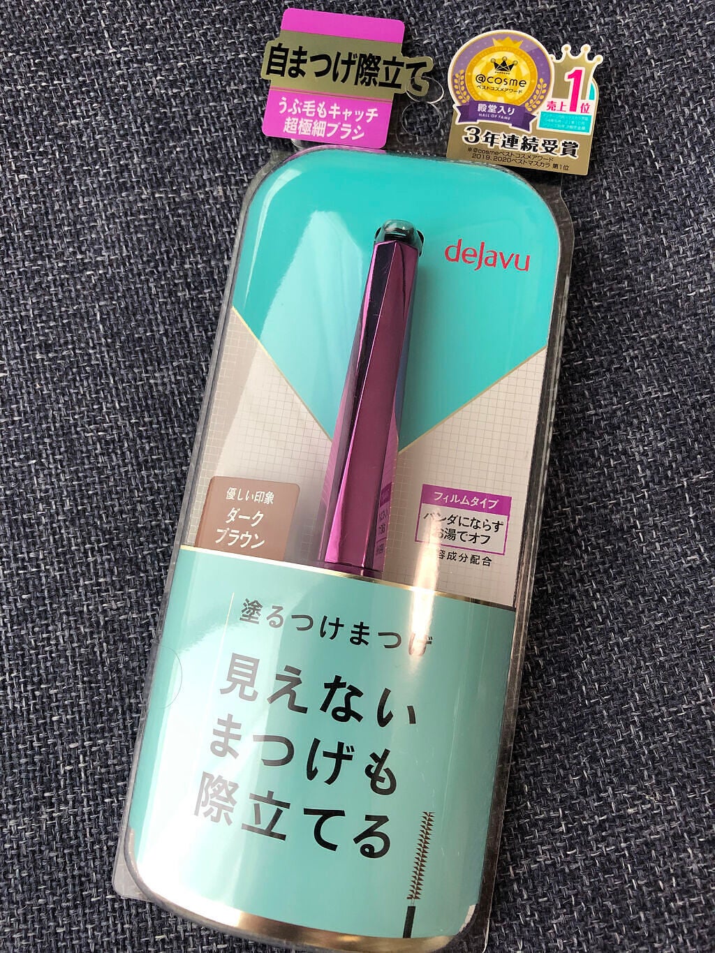 「塗るつけまつげ」自まつげ際立てタイプ/デジャヴュ/マスカラを使ったクチコミ(1枚目)
