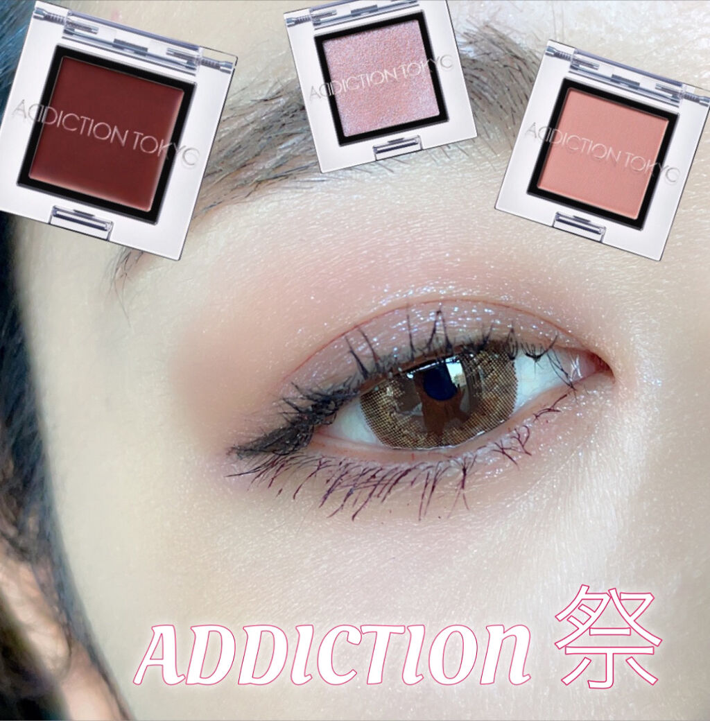 ザ アイシャドウ ティント/ADDICTION/ジェル・クリームアイシャドウを使ったクチコミ（1枚目）