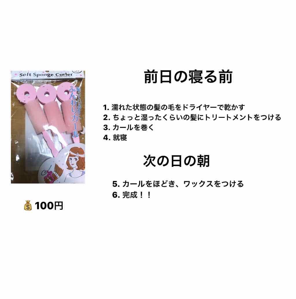 ヘアワックス/ザ・プロダクト/ヘアワックス・クリームを使ったクチコミ(2枚目)