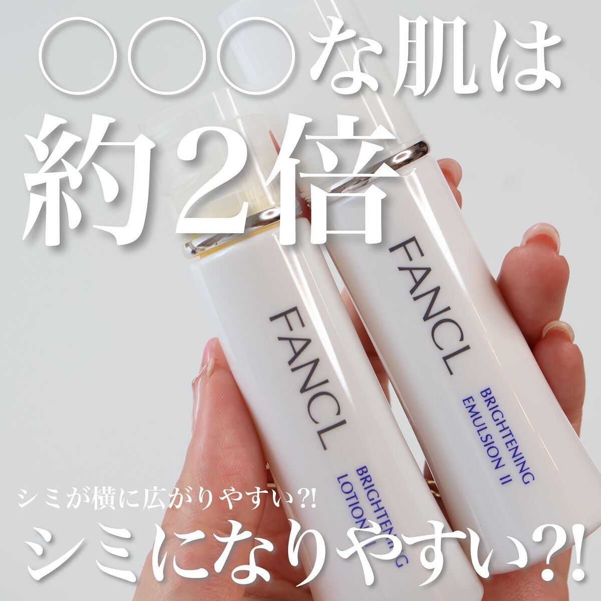 ホワイトニング 化粧液 II しっとり＜医薬部外品＞/ファンケル/化粧水を使ったクチコミ（1枚目）