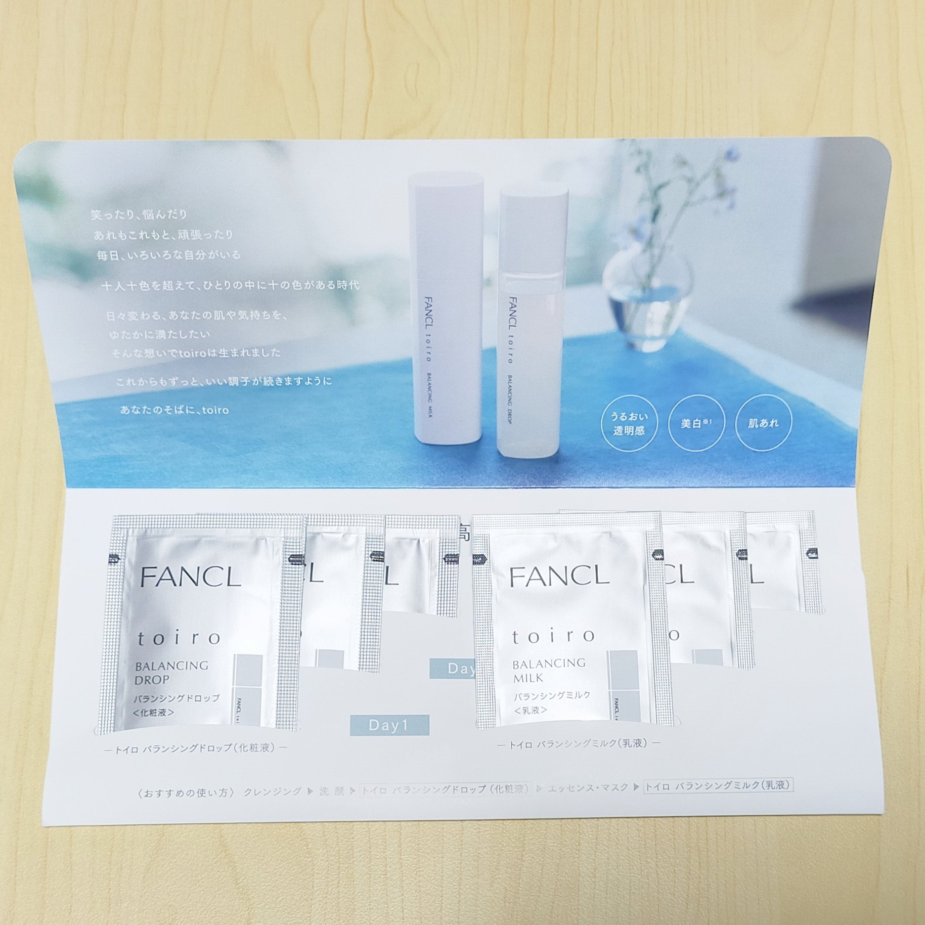 トイロ バランシングドロップ＜医薬部外品＞（化粧液）/ファンケル/化粧水を使ったクチコミ（1枚目）