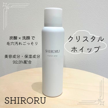 クリスタルホイップ/SHIRORU/泡洗顔を使ったクチコミ（1枚目）