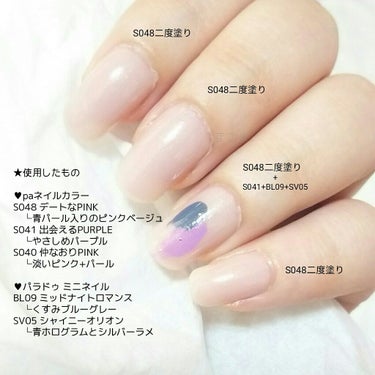 pa ネイルカラー S040/pa nail collective/マニキュアを使ったクチコミ（3枚目）