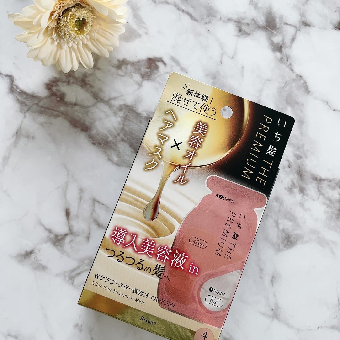 いち髪 THE PREMIUM Wケアブースター美容オイルマスク/いち髪/ヘアマスク・ヘアパックを使ったクチコミ(2枚目)