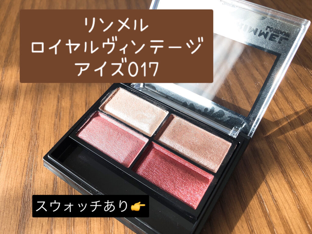 ロイヤルヴィンテージ アイズ 017 セピアピンク/リンメル ロンドン/アイシャドウパレットを使ったクチコミ（1枚目）