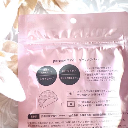 ピーリングパッド ポアノ/ウツクシア/トナーパッドを使ったクチコミ(4枚目)