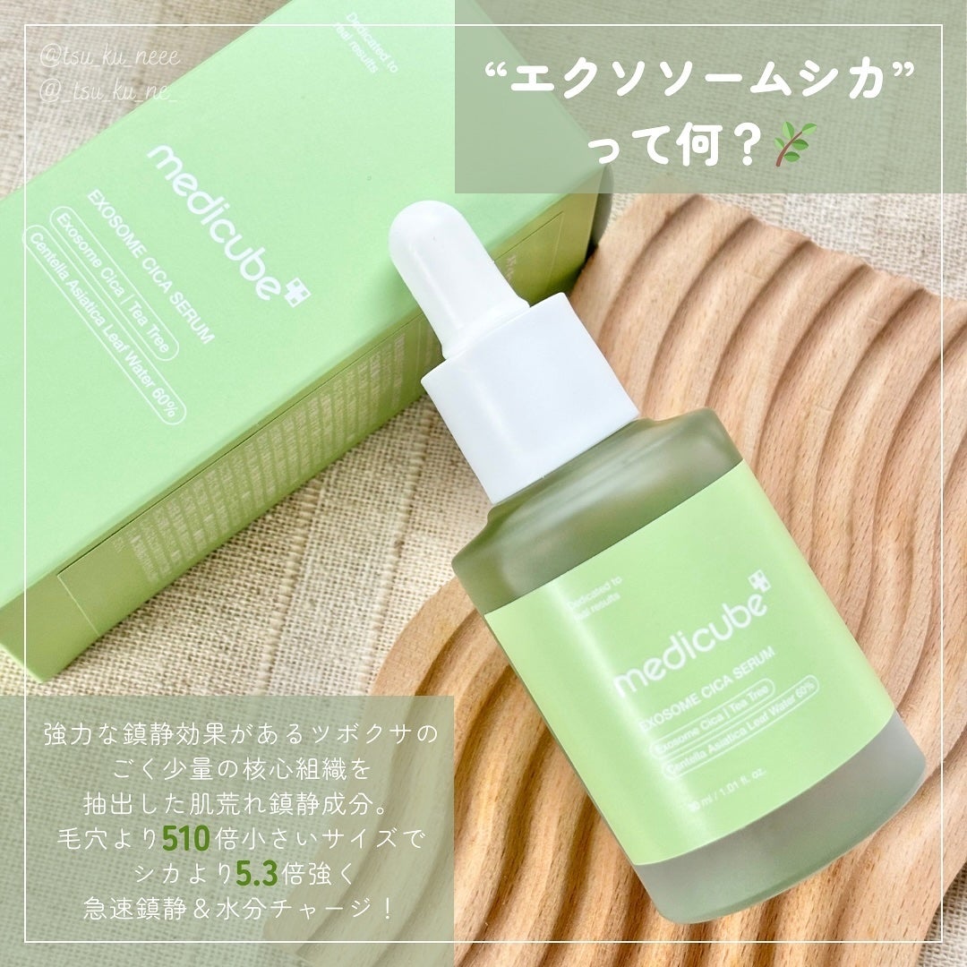 エクソソームシカ アンプル/MEDICUBE/美容液を使ったクチコミ(2枚目)