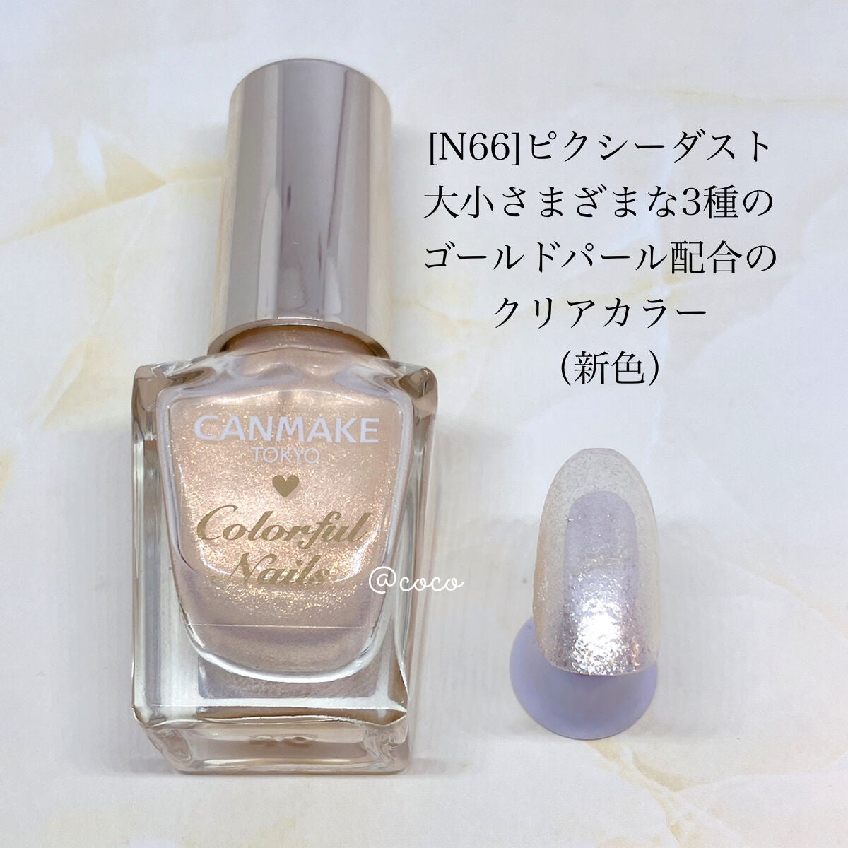 カラフルネイルズ/キャンメイク/マニキュアを使ったクチコミ(2枚目)