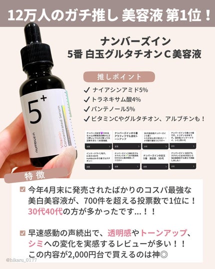 ひかる|肌悩み・成分・効果重視のスキンケア🌷 on LIPS 「他の投稿はこちらから🤍→ @hikaru_017712万人のフ..」(10枚目)
