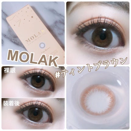 MOLAK 1day/MOLAK/ワンデー(1DAY)カラコンを使ったクチコミ(1枚目)