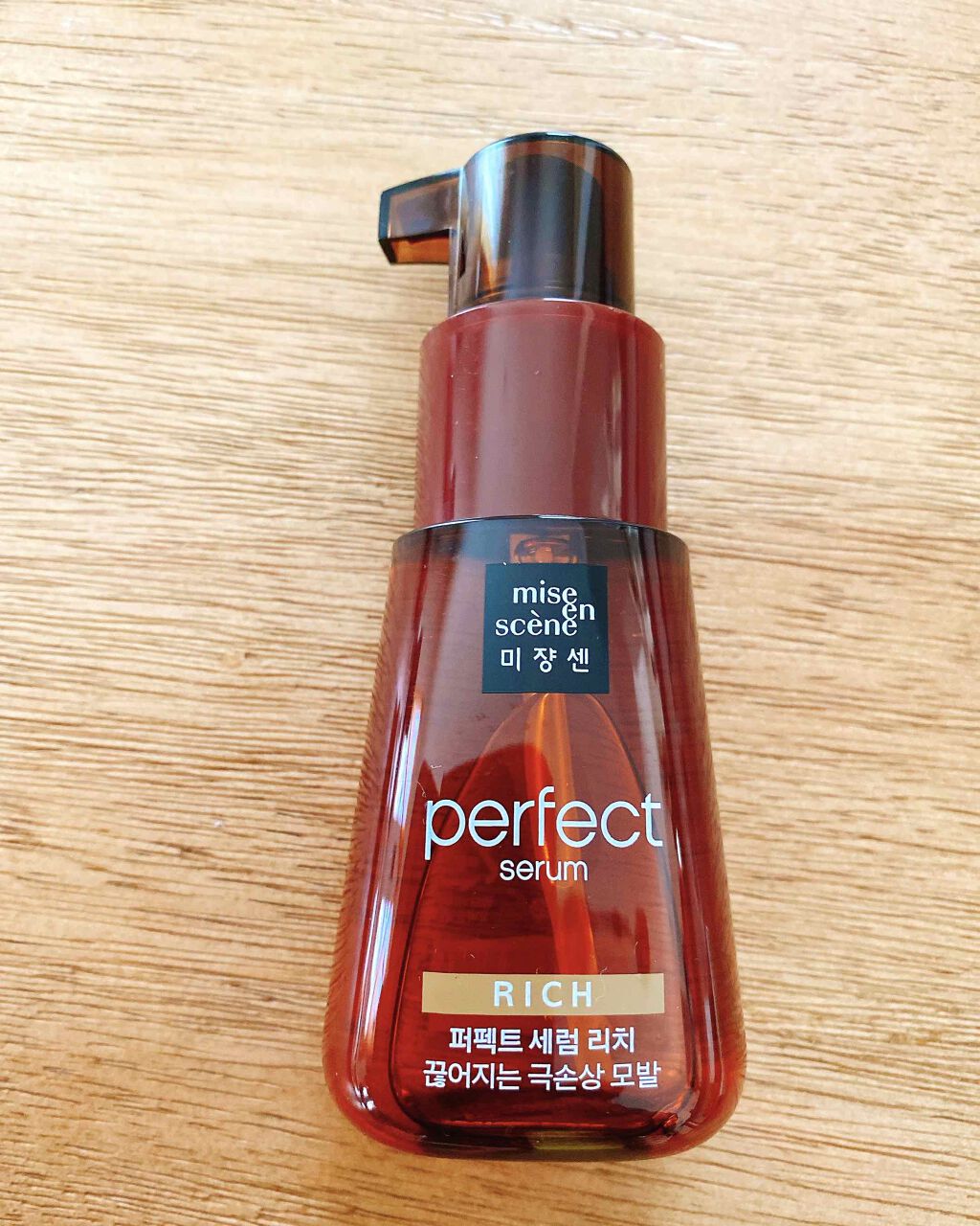 パーフェクト セラム リッチ/miseenscene/ヘアオイルを使ったクチコミ(1枚目)