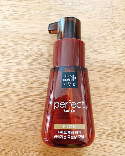 パーフェクト セラム リッチ/miseenscene/ヘアオイルを使ったクチコミ(1枚目)