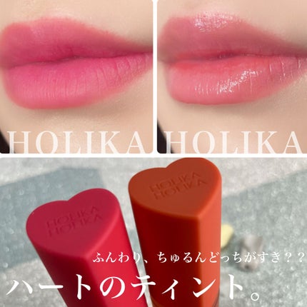 ハートクラッシュジェリーベルベットティント/HOLIKA HOLIKA/リップティントを使ったクチコミ(1枚目)