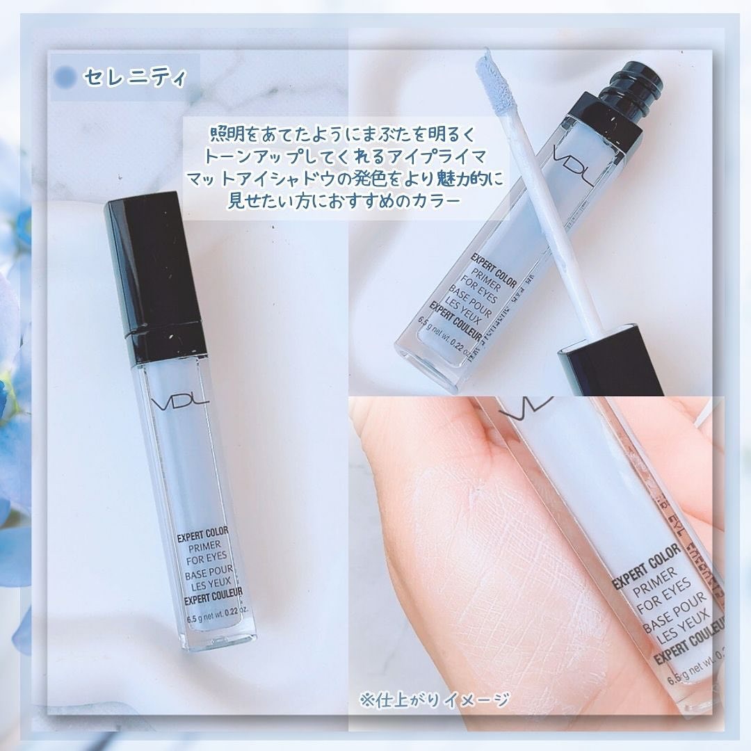 エクスパート カラー プライマー フォー アイズ/VDL/化粧下地を使ったクチコミ（3枚目）