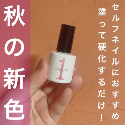ジェルネイル/ジェルミーワン/ジェルネイルを使ったクチコミ(1枚目)