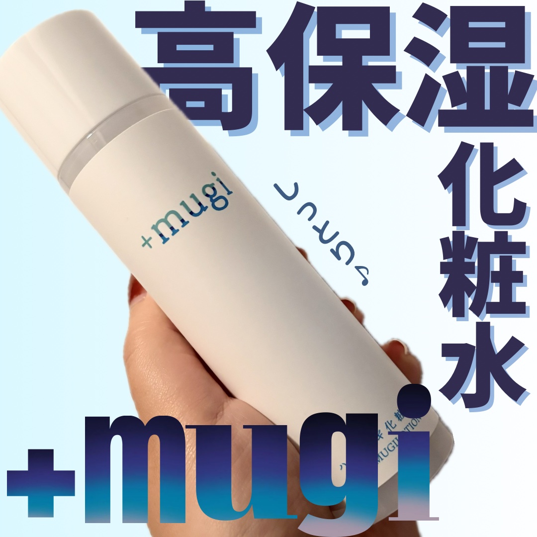 プラスムギハトムギ化粧水/+mugi/化粧水を使ったクチコミ（1枚目）