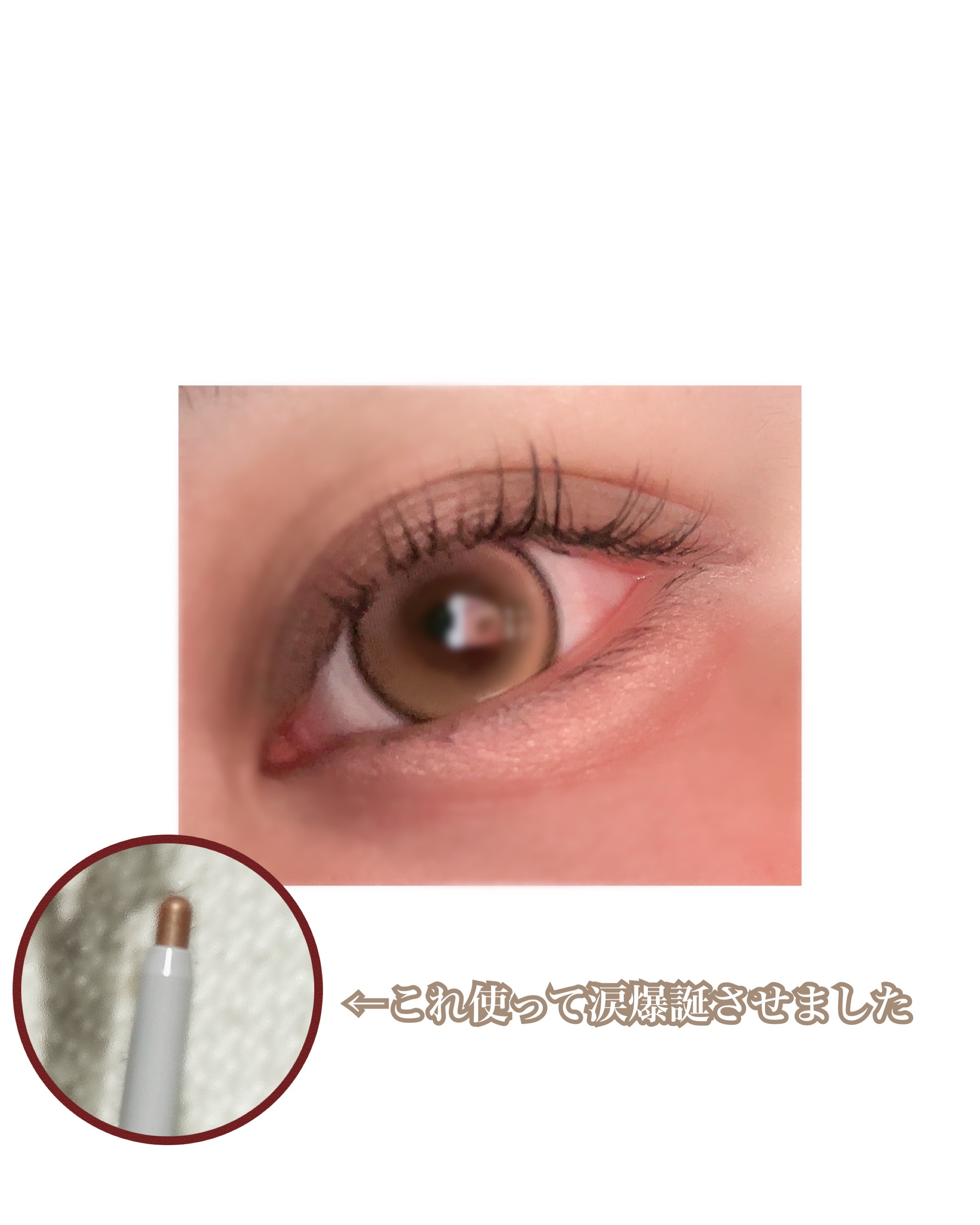 アイムスティックシャドウシマー 002 ピーチコロネット/i’m meme/スティックアイシャドウを使ったクチコミ（1枚目）