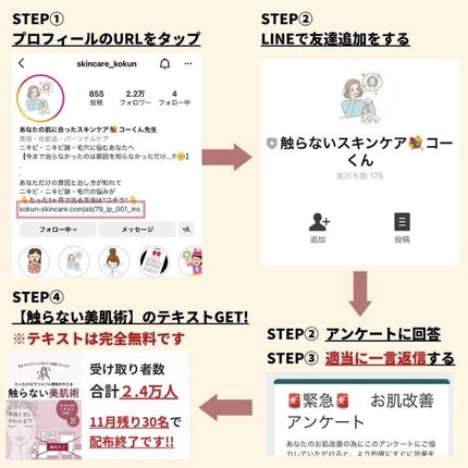 あなたの肌に合ったスキンケア💐コーくん先生 on LIPS 「【鼻の黒ずみを確実に消す方法】.
.
あなたの鼻の黒ずみが治ら..」(10枚目)