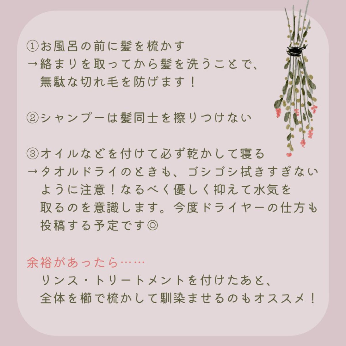 を使ったクチコミ（3枚目）