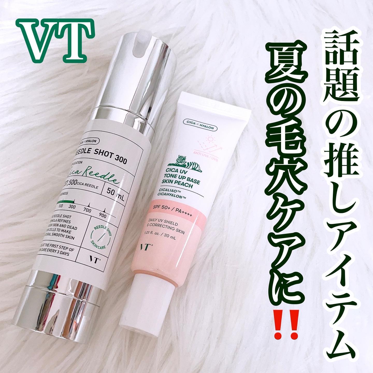 リードルショット100/VT/美容液を使ったクチコミ（1枚目）