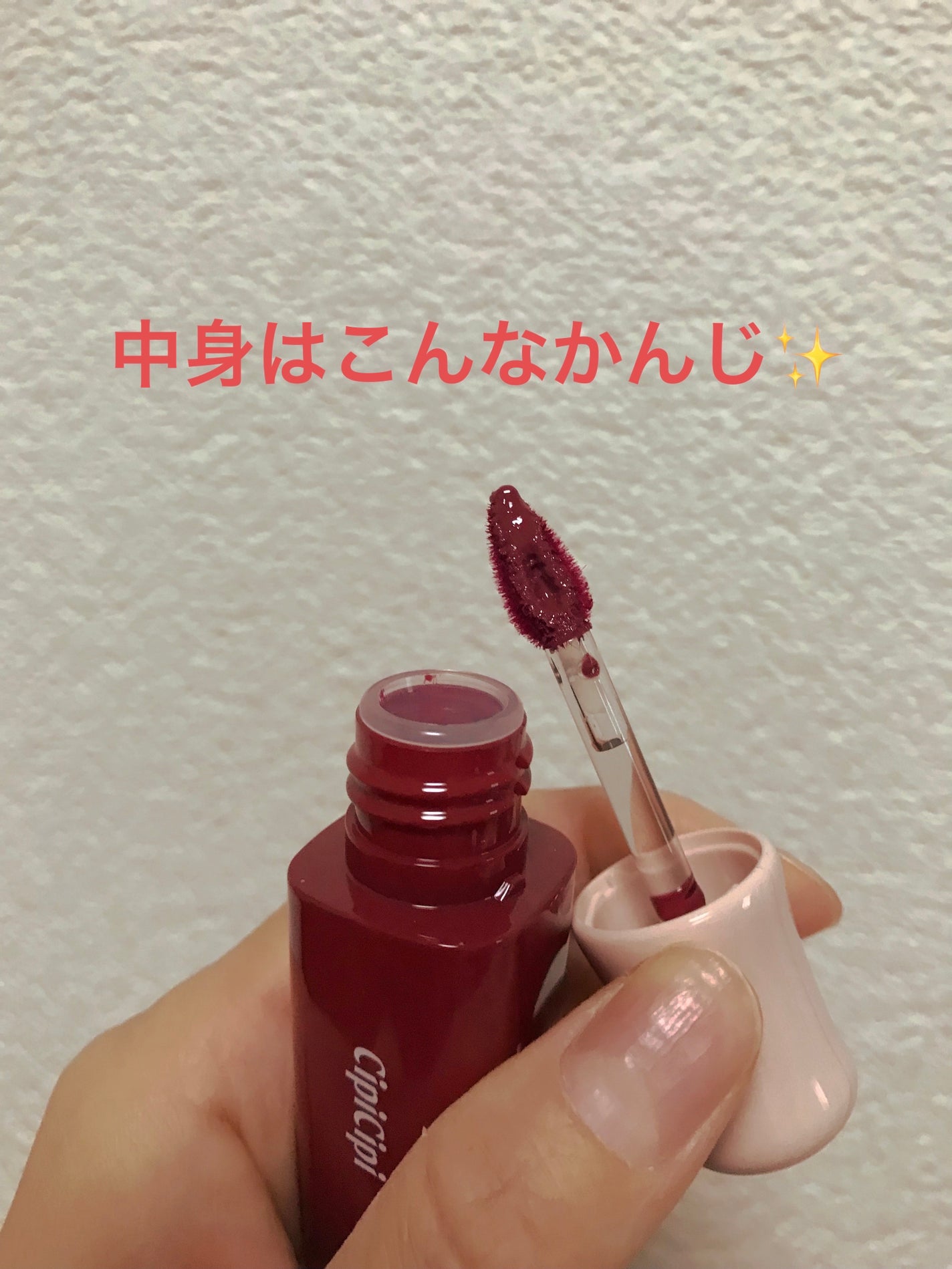 デューイフィルムティント/CipiCipi/リップティントを使ったクチコミ(5枚目)